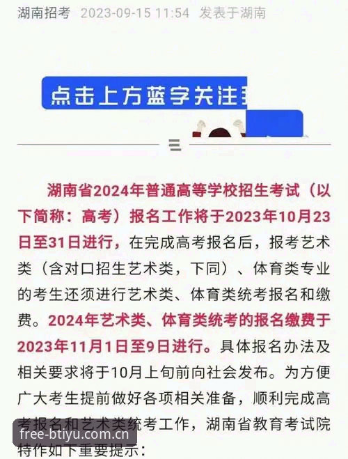 B体育注册登录全流程详解：2025新版功能与创新体验