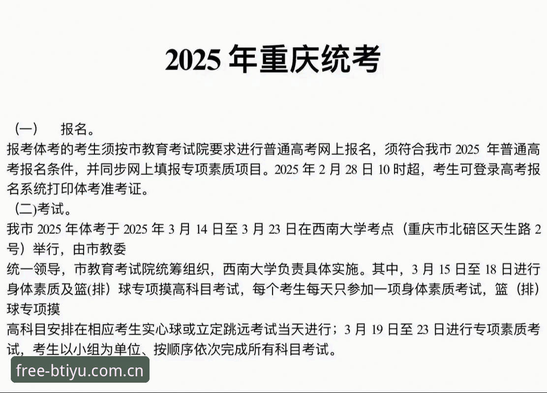 老用户揭秘B体育2025新版免费推荐实战经验，这些隐藏功能你得知道